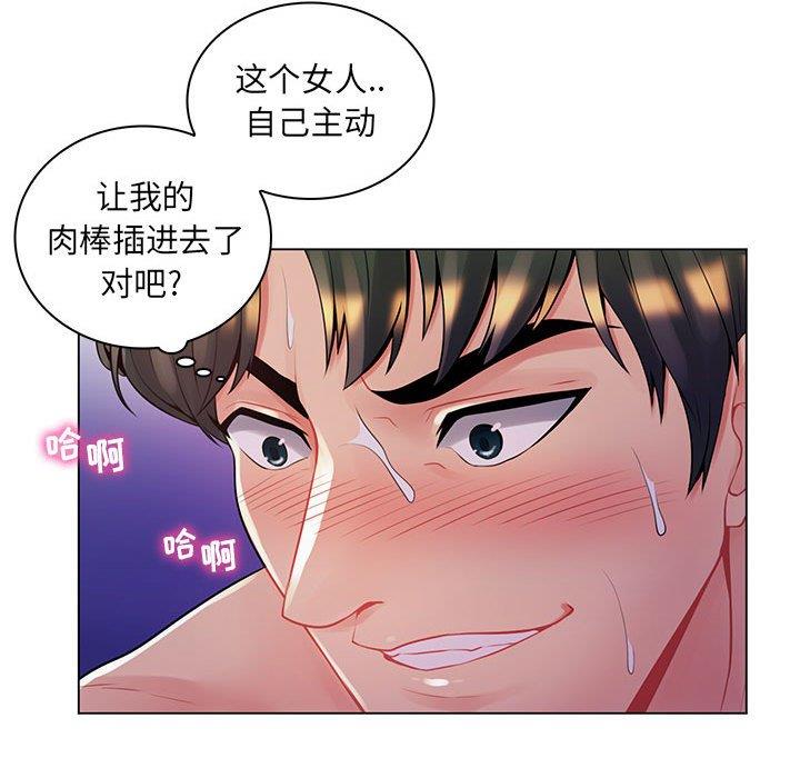 [韩国漫画] 疯狂女教师 调教,女教师,巨乳大奶#[116P]-87