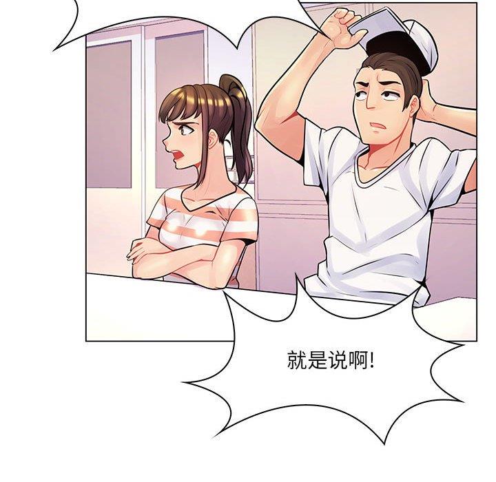 [韩国漫画] 疯狂女教师 调教,女教师,巨乳大奶#[116P]-98