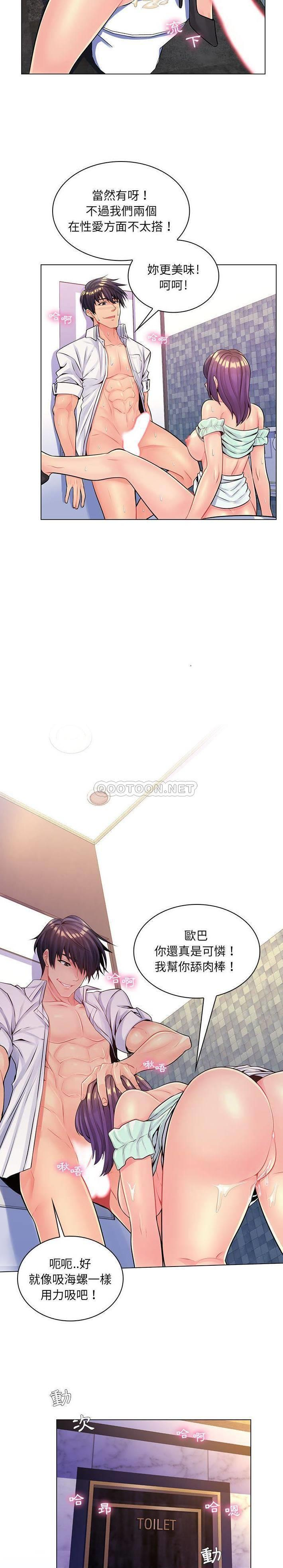 [韩国漫画] 疯狂女教师 调教,女教师,巨乳大奶#[20P]-12