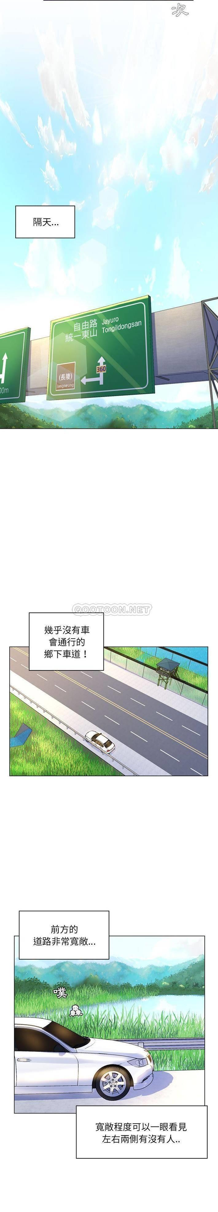 [韩国漫画] 疯狂女教师 调教,女教师,巨乳大奶#[20P]-13