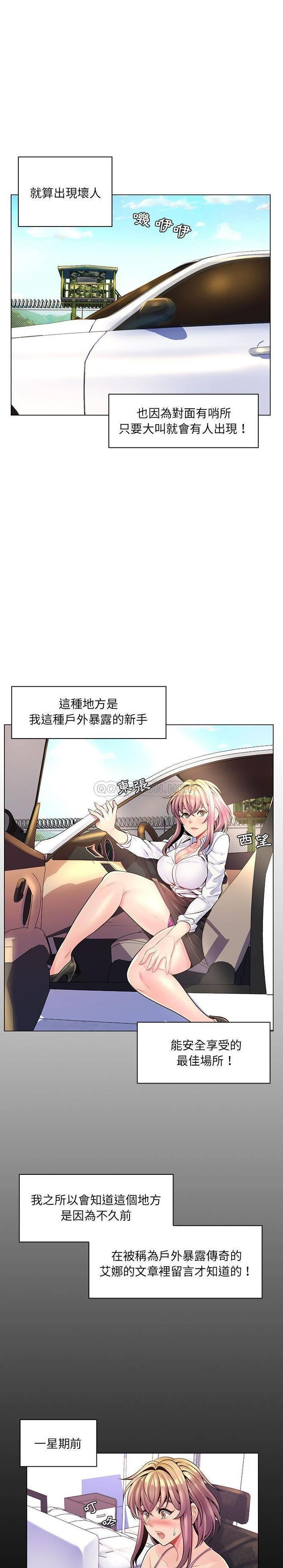 [韩国漫画] 疯狂女教师 调教,女教师,巨乳大奶#[20P]-14