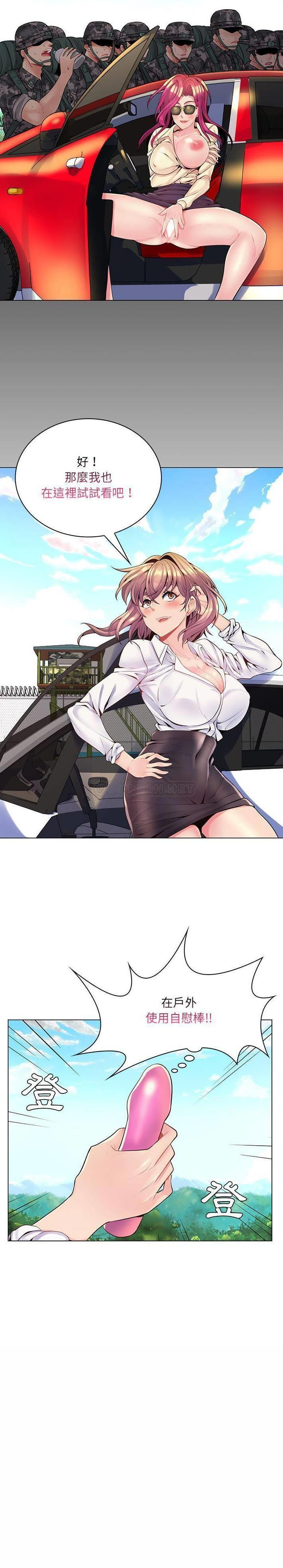 [韩国漫画] 疯狂女教师 调教,女教师,巨乳大奶#[20P]-16