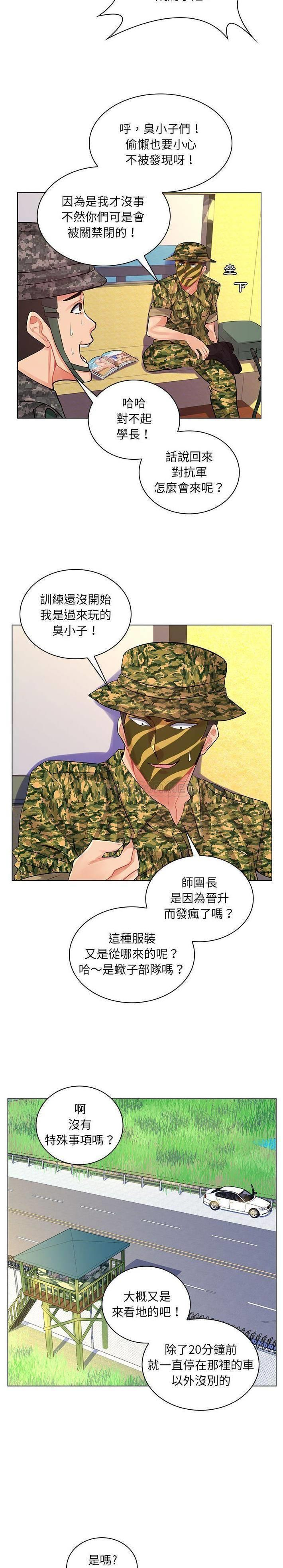 [韩国漫画] 疯狂女教师 调教,女教师,巨乳大奶#[20P]-18