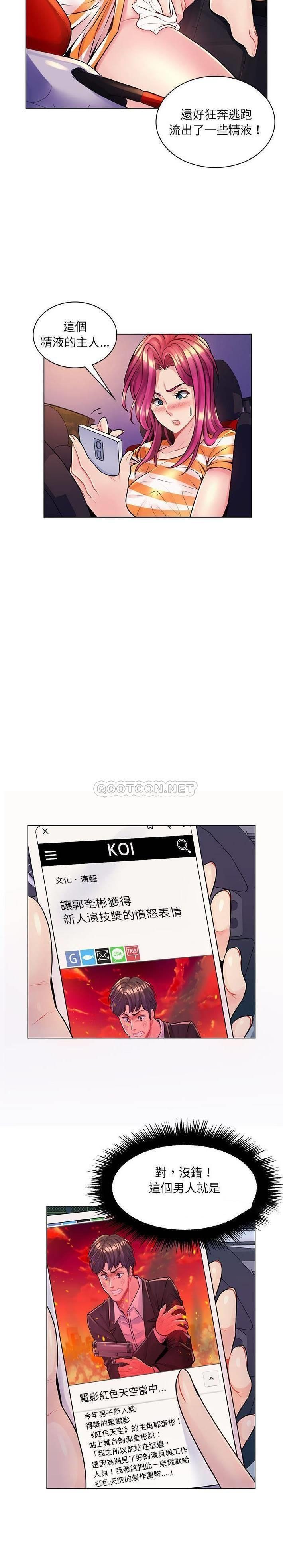 [韩国漫画] 疯狂女教师 调教,女教师,巨乳大奶#[20P]-7