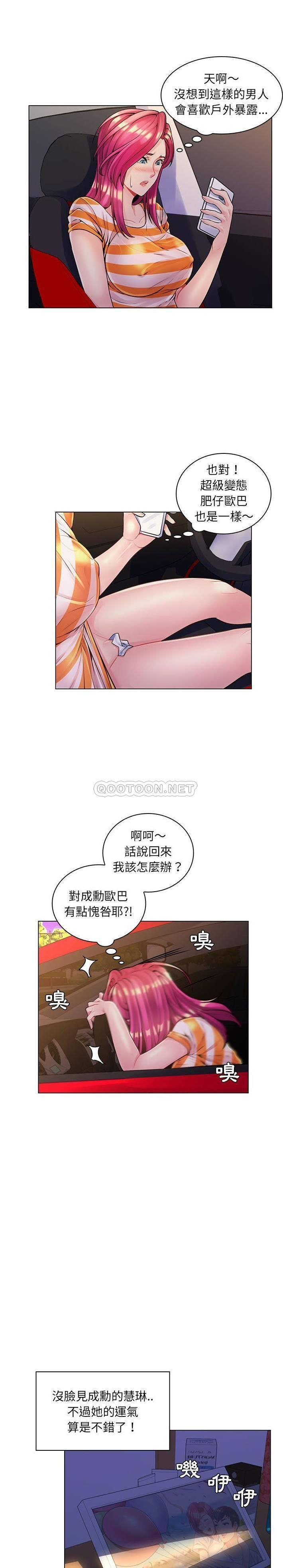 [韩国漫画] 疯狂女教师 调教,女教师,巨乳大奶#[20P]-8
