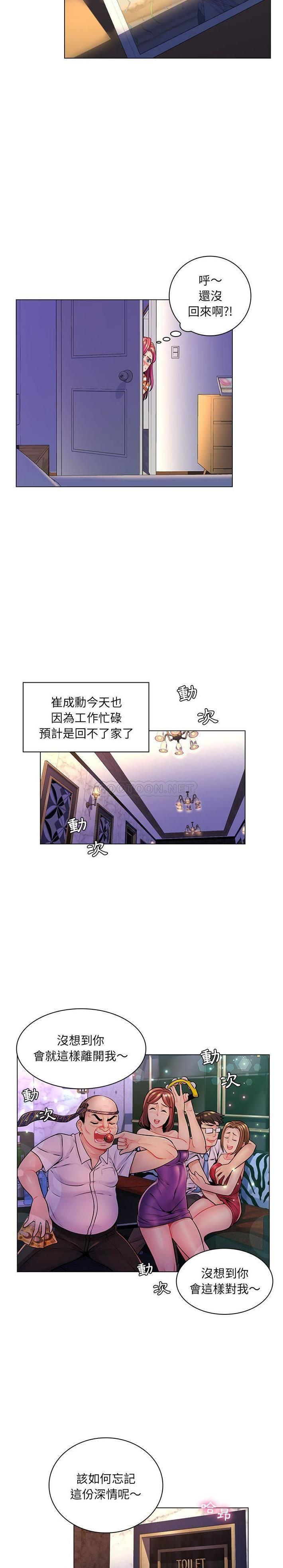 [韩国漫画] 疯狂女教师 调教,女教师,巨乳大奶#[20P]-9