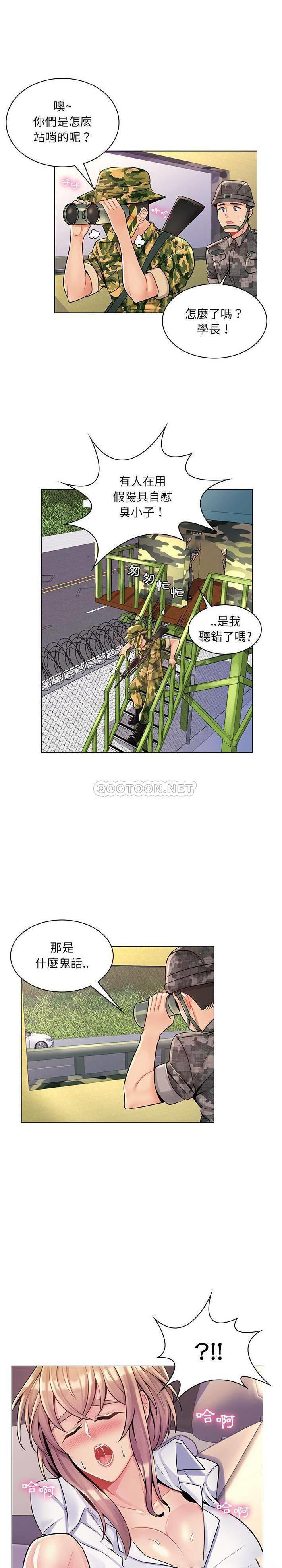 [韩国漫画] 疯狂女教师 调教,女教师,巨乳大奶#[21P]-1