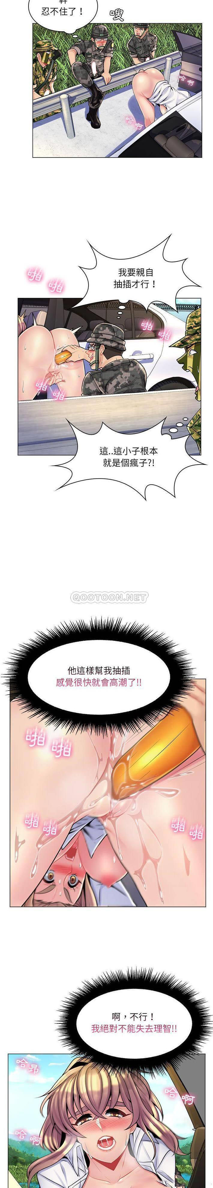 [韩国漫画] 疯狂女教师 调教,女教师,巨乳大奶#[21P]-11