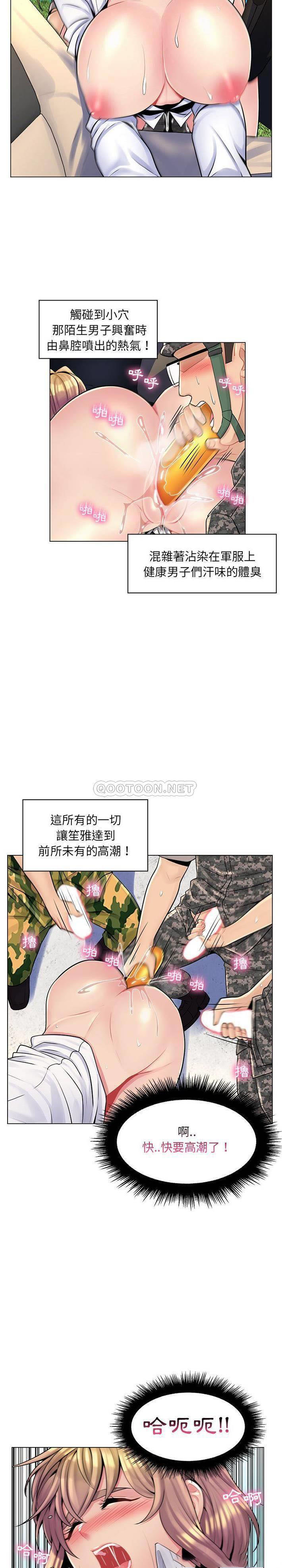 [韩国漫画] 疯狂女教师 调教,女教师,巨乳大奶#[21P]-12