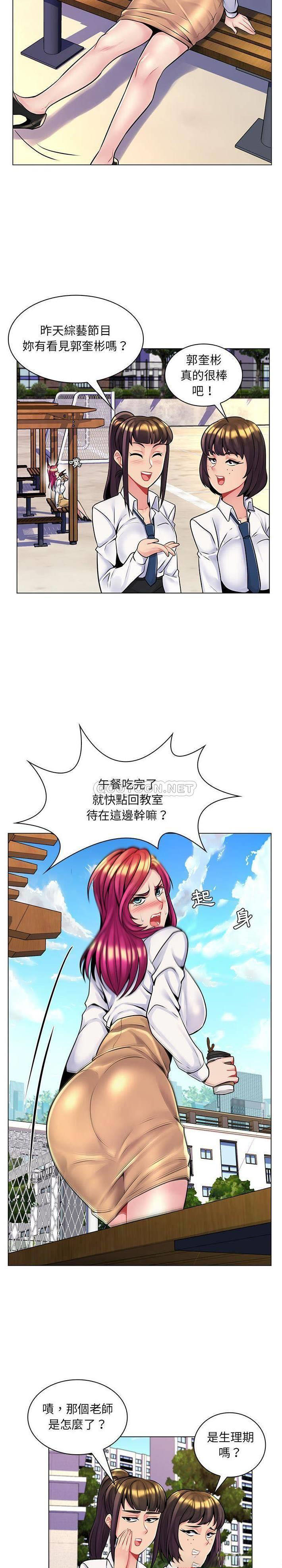 [韩国漫画] 疯狂女教师 调教,女教师,巨乳大奶#[21P]-17