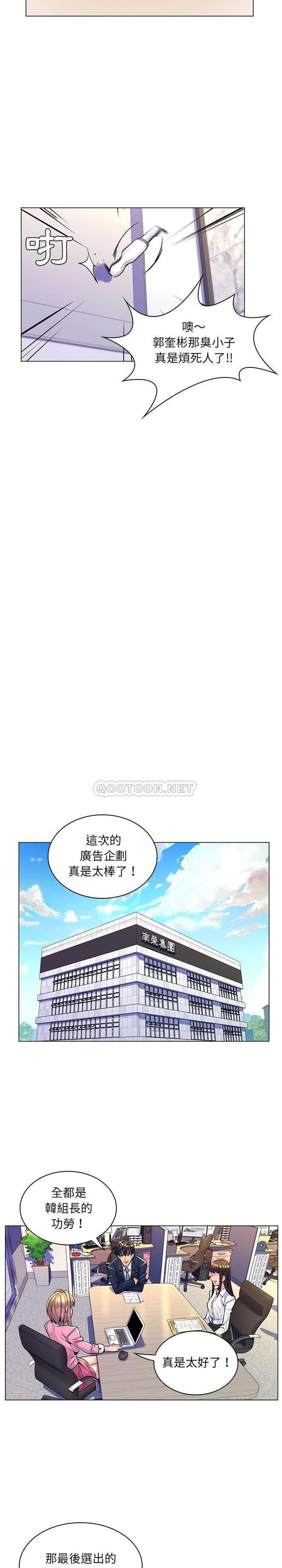 [韩国漫画] 疯狂女教师 调教,女教师,巨乳大奶#[21P]-20