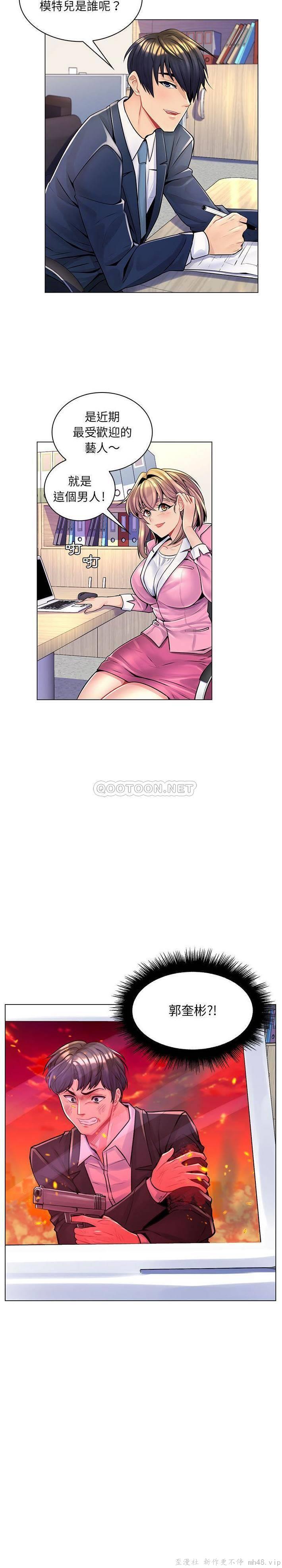 [韩国漫画] 疯狂女教师 调教,女教师,巨乳大奶#[21P]-21