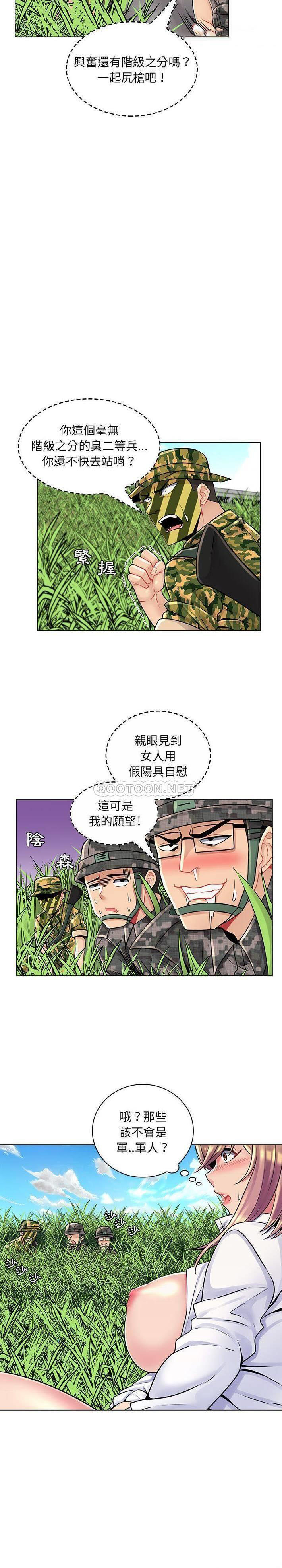 [韩国漫画] 疯狂女教师 调教,女教师,巨乳大奶#[21P]-5