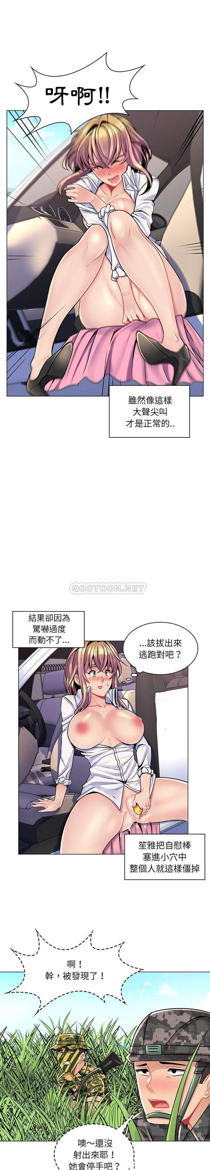 [韩国漫画] 疯狂女教师 调教,女教师,巨乳大奶#[21P]-6