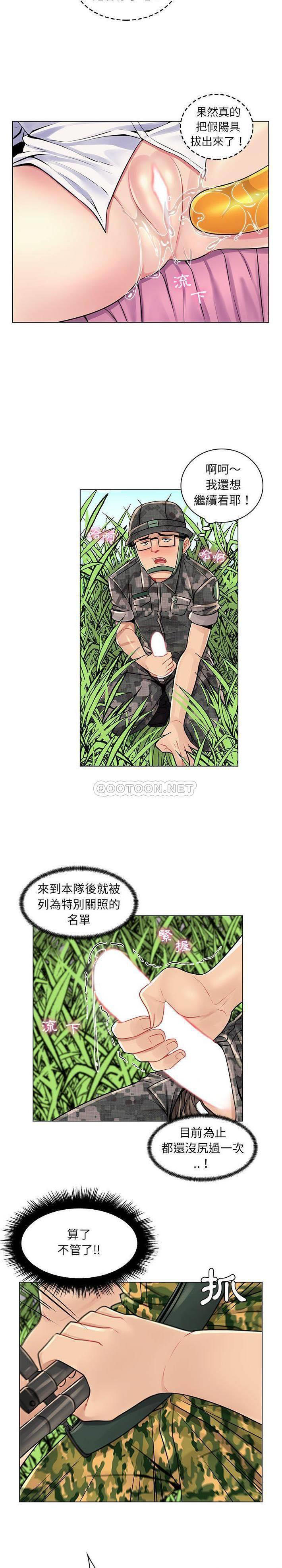 [韩国漫画] 疯狂女教师 调教,女教师,巨乳大奶#[21P]-7