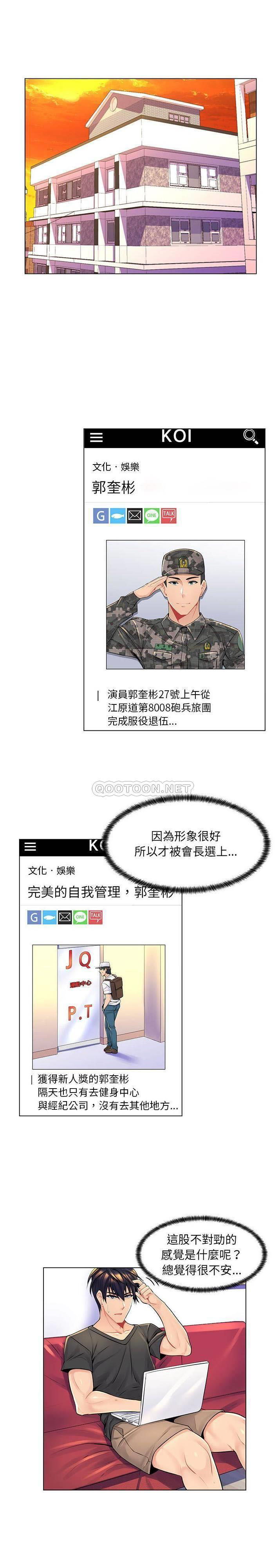 [韩国漫画] 疯狂女教师 调教,女教师,巨乳大奶#[21P]-1