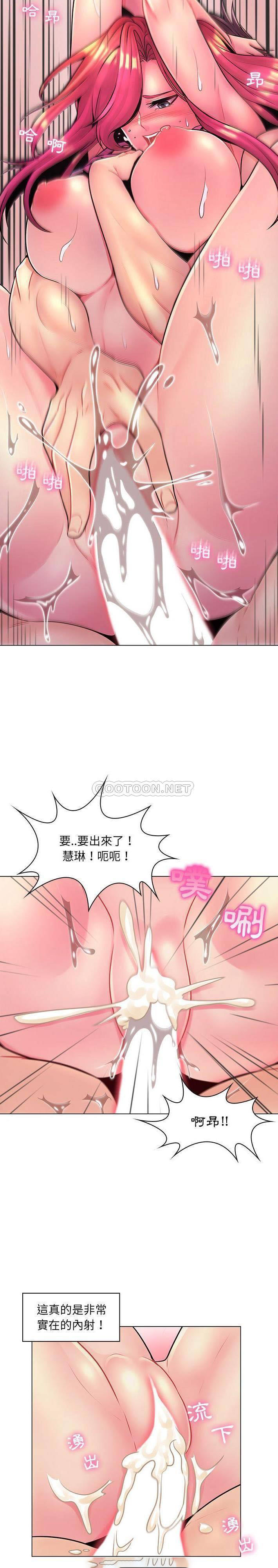 [韩国漫画] 疯狂女教师 调教,女教师,巨乳大奶#[21P]-11