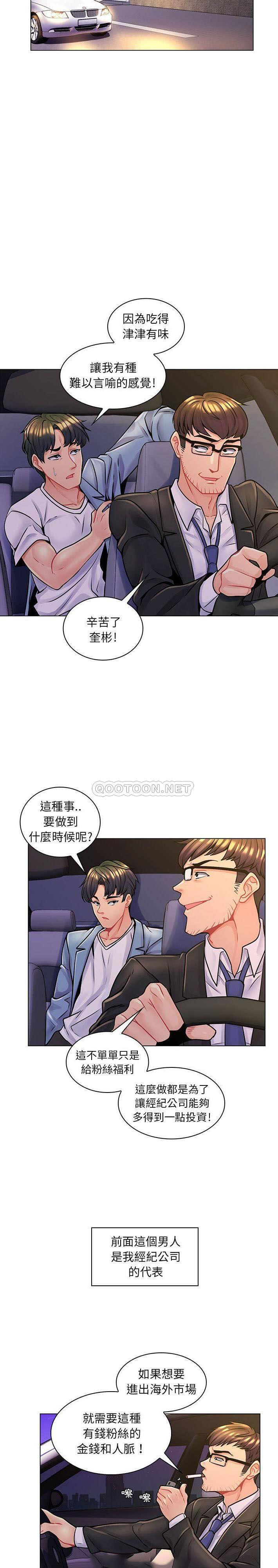 [韩国漫画] 疯狂女教师 调教,女教师,巨乳大奶#[21P]-17