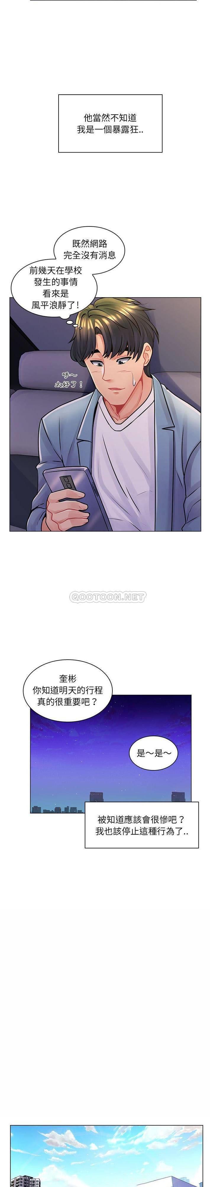 [韩国漫画] 疯狂女教师 调教,女教师,巨乳大奶#[21P]-18