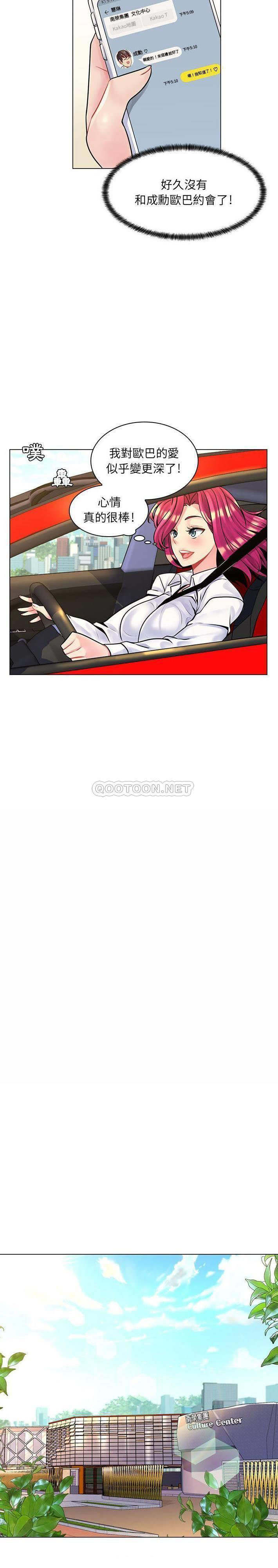 [韩国漫画] 疯狂女教师 调教,女教师,巨乳大奶#[21P]-20