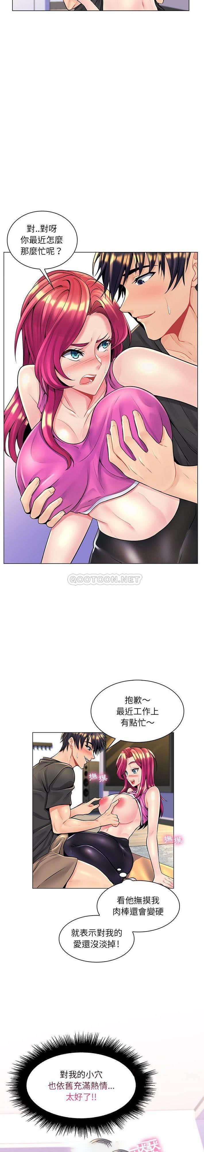 [韩国漫画] 疯狂女教师 调教,女教师,巨乳大奶#[21P]-4