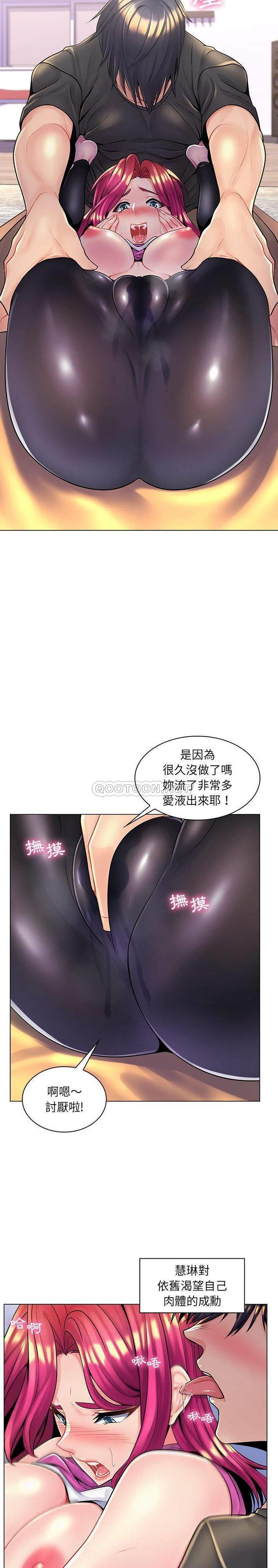 [韩国漫画] 疯狂女教师 调教,女教师,巨乳大奶#[21P]-5