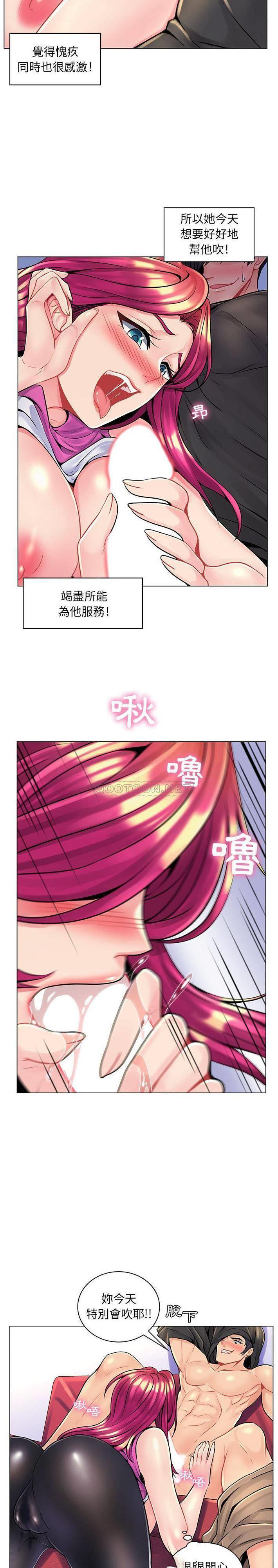 [韩国漫画] 疯狂女教师 调教,女教师,巨乳大奶#[21P]-6