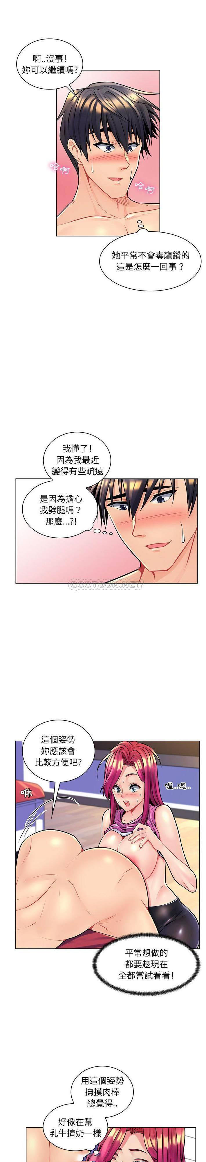 [韩国漫画] 疯狂女教师 调教,女教师,巨乳大奶#[21P]-8