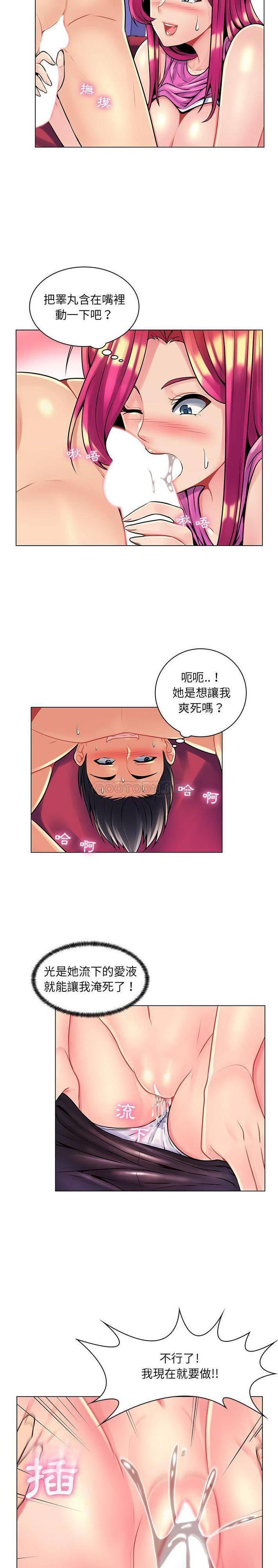 [韩国漫画] 疯狂女教师 调教,女教师,巨乳大奶#[21P]-9