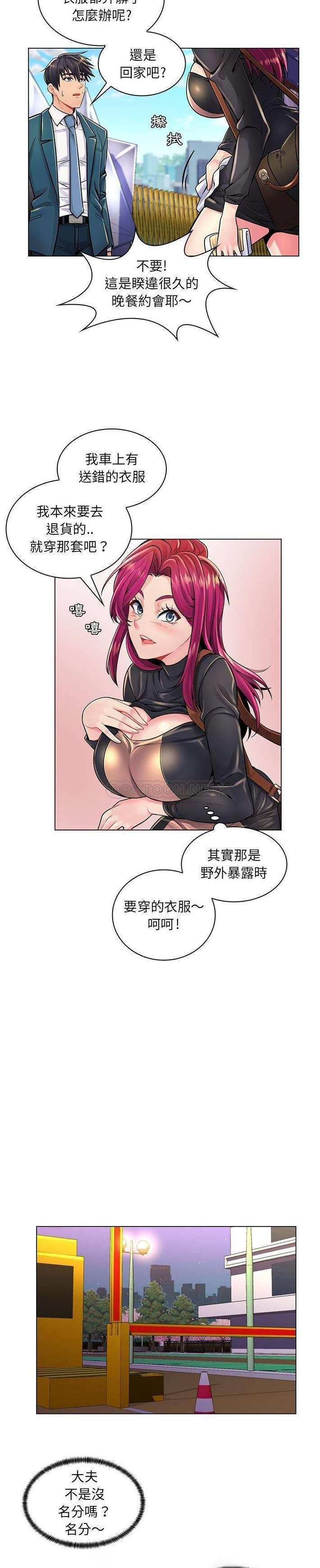 [韩国漫画] 疯狂女教师 调教,女教师,巨乳大奶#[21P]-14