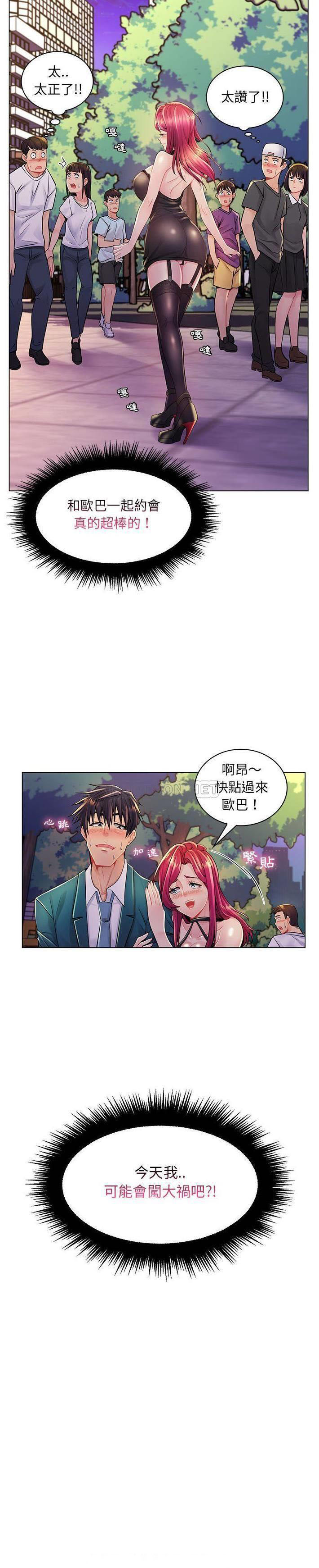 [韩国漫画] 疯狂女教师 调教,女教师,巨乳大奶#[21P]-21