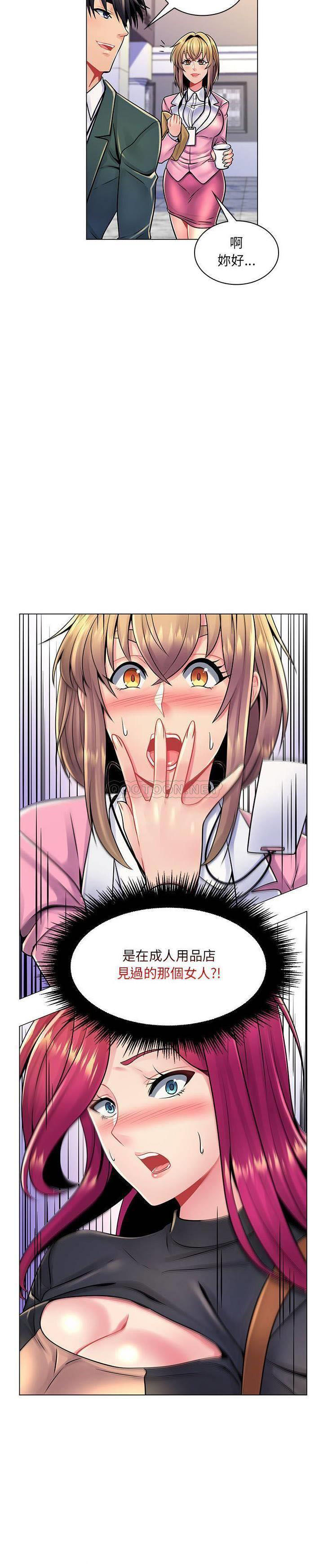 [韩国漫画] 疯狂女教师 调教,女教师,巨乳大奶#[21P]-3