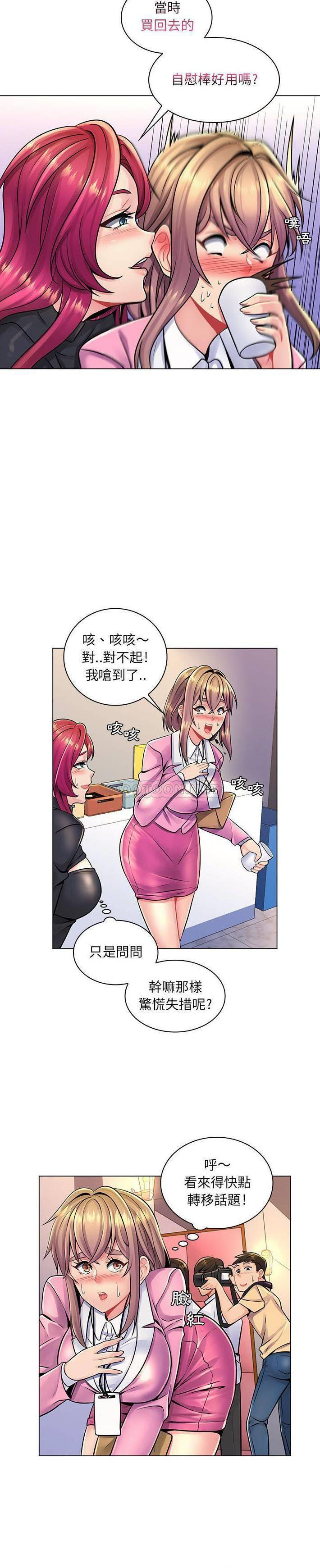 [韩国漫画] 疯狂女教师 调教,女教师,巨乳大奶#[21P]-5