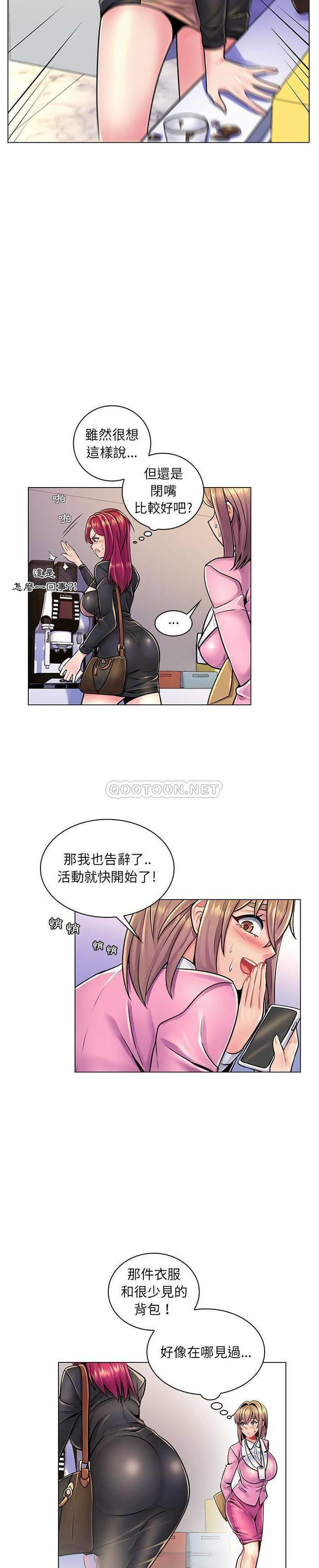 [韩国漫画] 疯狂女教师 调教,女教师,巨乳大奶#[21P]-7