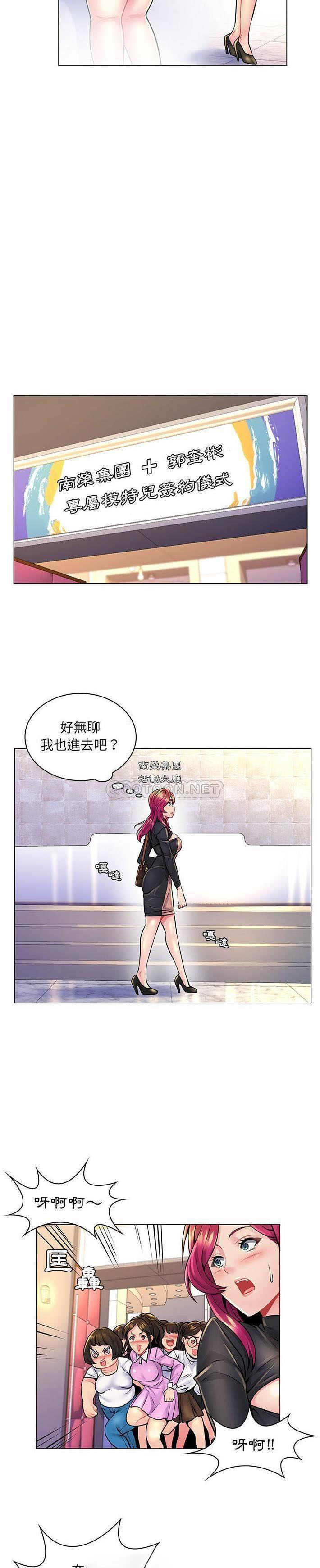 [韩国漫画] 疯狂女教师 调教,女教师,巨乳大奶#[21P]-8