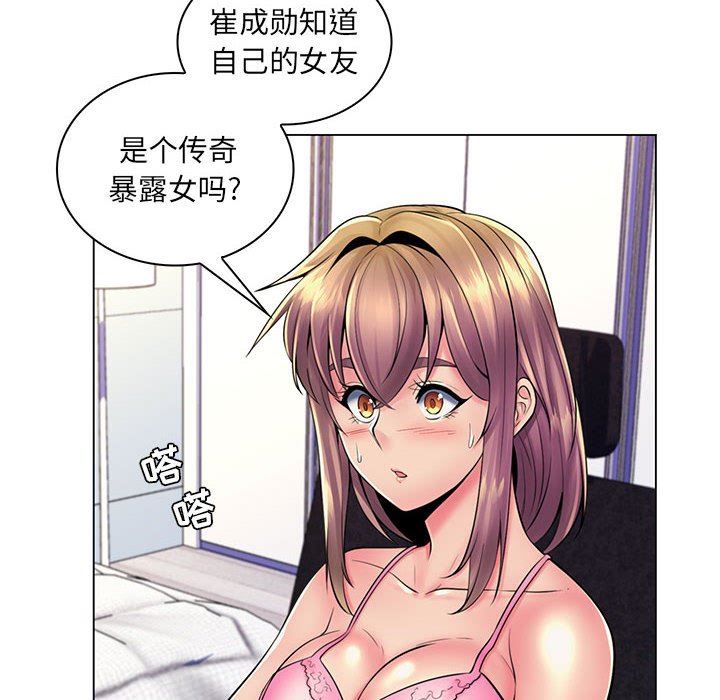 [韩国漫画] 疯狂女教师 调教,女教师,巨乳大奶#[110P]-11