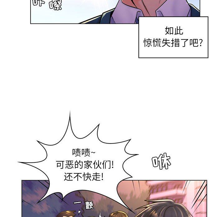 [韩国漫画] 疯狂女教师 调教,女教师,巨乳大奶#[110P]-15