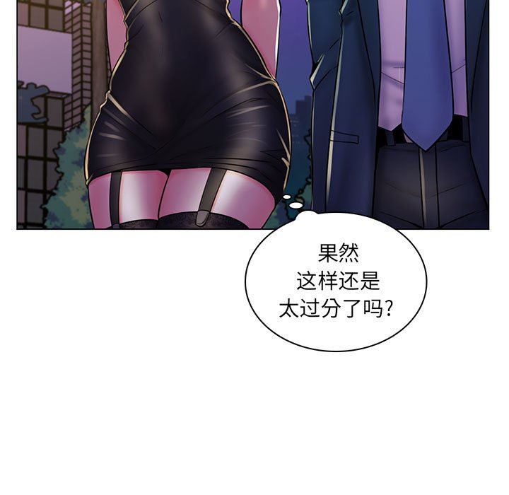 [韩国漫画] 疯狂女教师 调教,女教师,巨乳大奶#[110P]-20