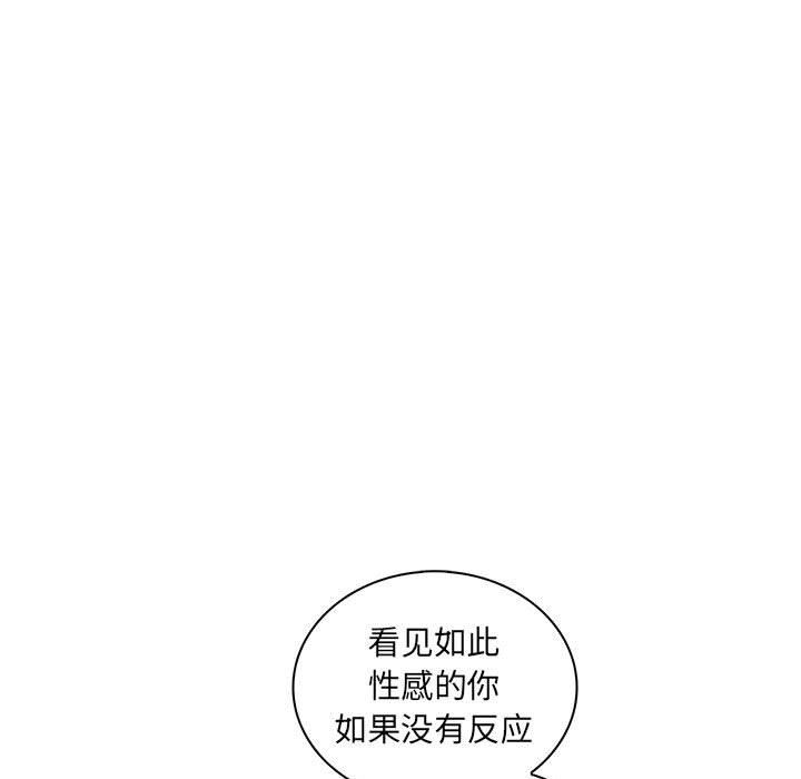 [韩国漫画] 疯狂女教师 调教,女教师,巨乳大奶#[110P]-22