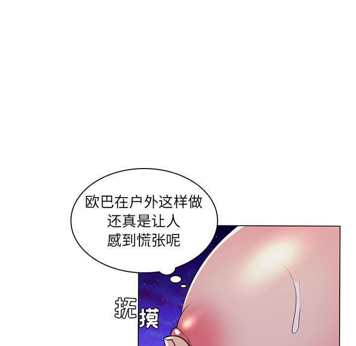 [韩国漫画] 疯狂女教师 调教,女教师,巨乳大奶#[110P]-28