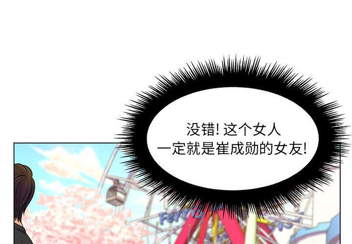 [韩国漫画] 疯狂女教师 调教,女教师,巨乳大奶#[110P]-3