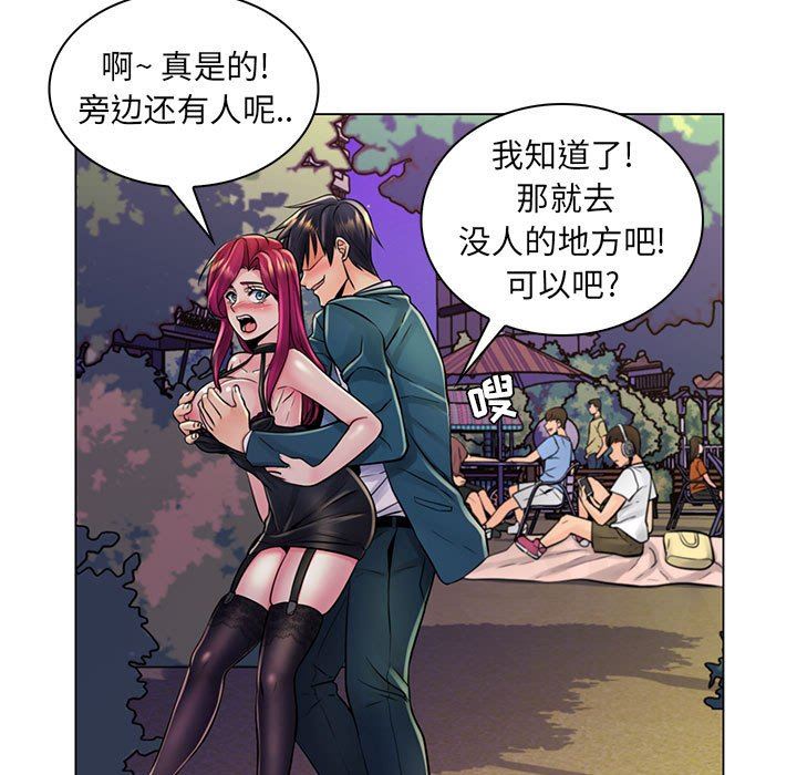 [韩国漫画] 疯狂女教师 调教,女教师,巨乳大奶#[110P]-30