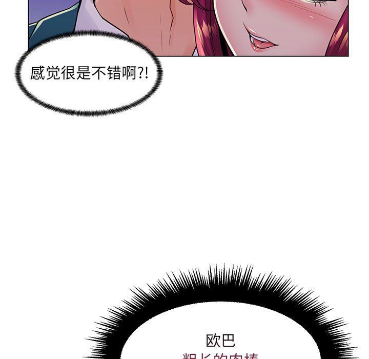 [韩国漫画] 疯狂女教师 调教,女教师,巨乳大奶#[110P]-32