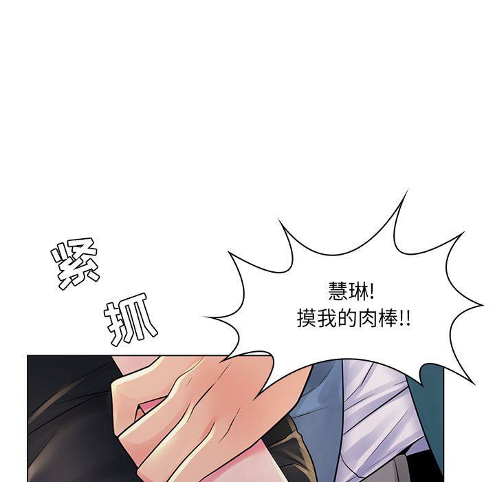 [韩国漫画] 疯狂女教师 调教,女教师,巨乳大奶#[110P]-36