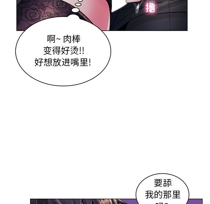 [韩国漫画] 疯狂女教师 调教,女教师,巨乳大奶#[110P]-52