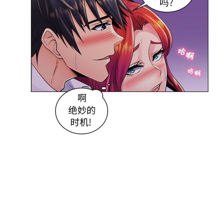 [韩国漫画] 疯狂女教师 调教,女教师,巨乳大奶#[110P]-53