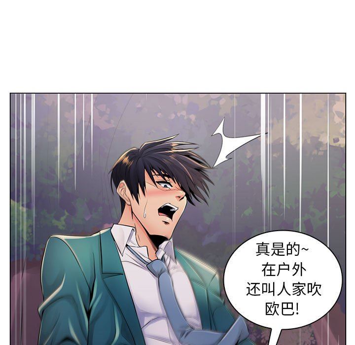 [韩国漫画] 疯狂女教师 调教,女教师,巨乳大奶#[110P]-54