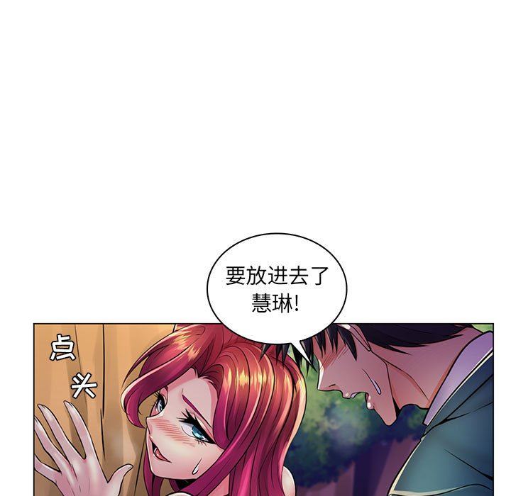 [韩国漫画] 疯狂女教师 调教,女教师,巨乳大奶#[110P]-70
