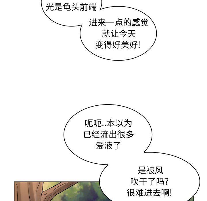 [韩国漫画] 疯狂女教师 调教,女教师,巨乳大奶#[110P]-72