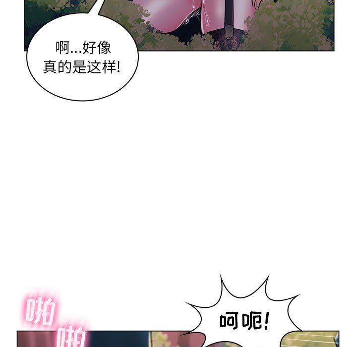 [韩国漫画] 疯狂女教师 调教,女教师,巨乳大奶#[110P]-74